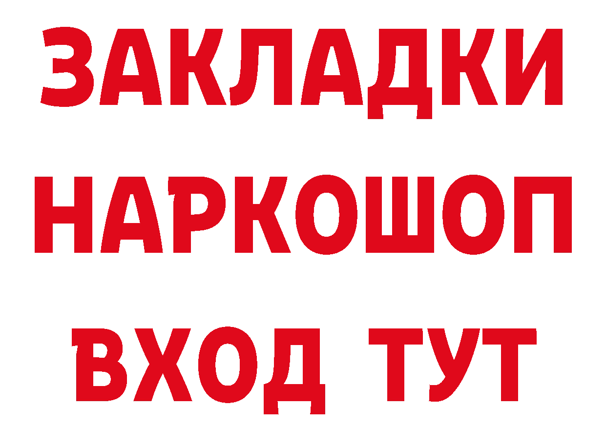 БУТИРАТ Butirat сайт дарк нет МЕГА Наволоки